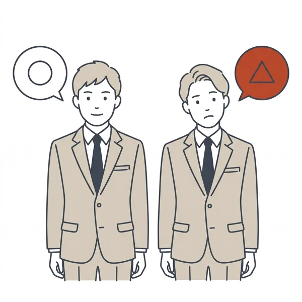 2人が食い違う答えを話し、困惑している様子のイラスト